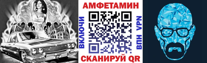 АМФЕТАМИН Premium  Белинский 