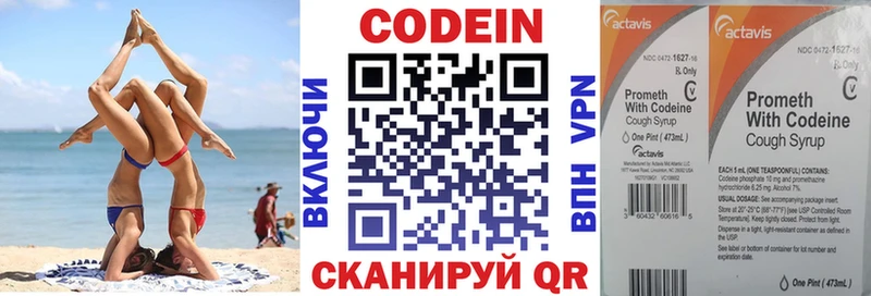 Codein Purple Drank  Белинский 