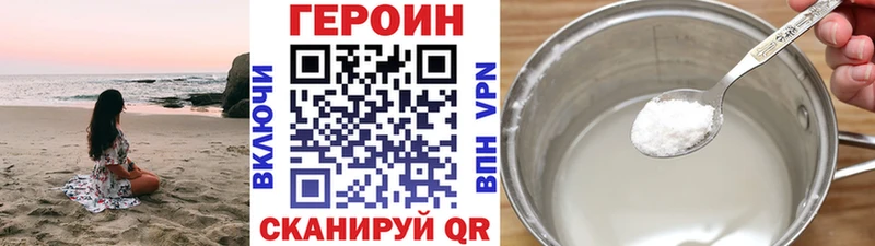 закладки Белинский Героин хмурый