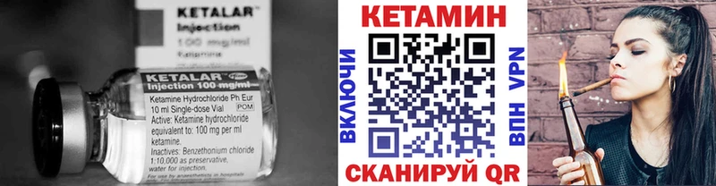 КЕТАМИН VHQ  Белинский 